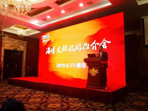 乐游淄博 淄博文化旅游推介会在青举行